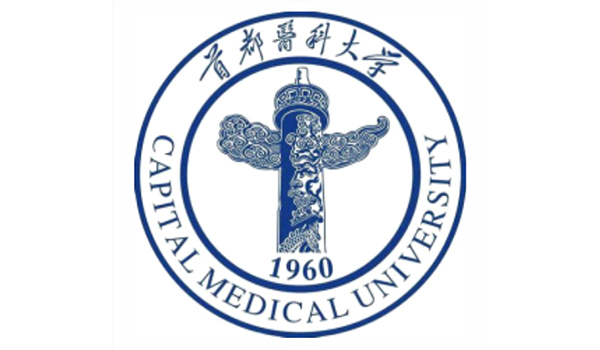 首都医科大学